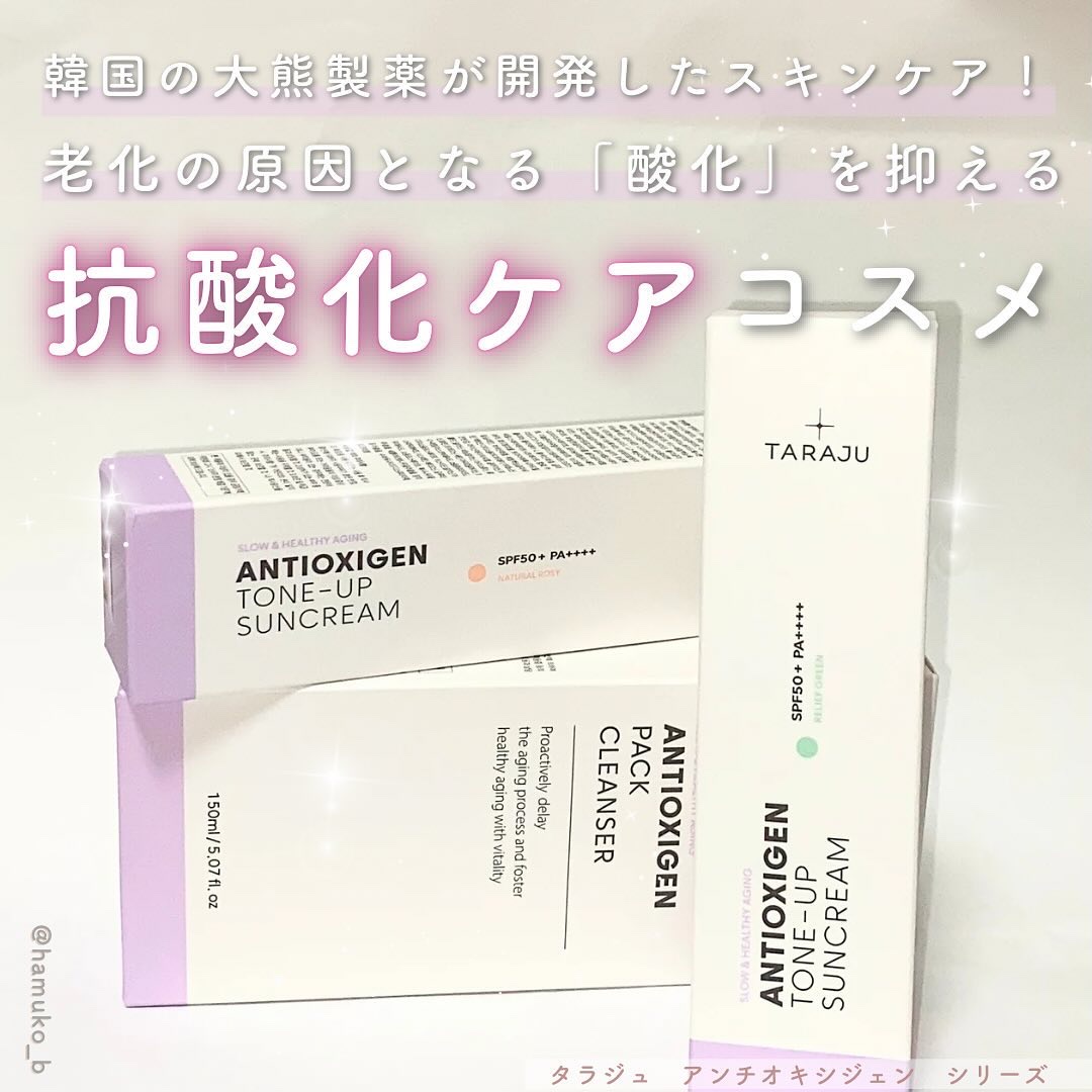 TONE-UP SUNCREAM/大熊製薬/化粧下地を使ったクチコミ（2枚目）