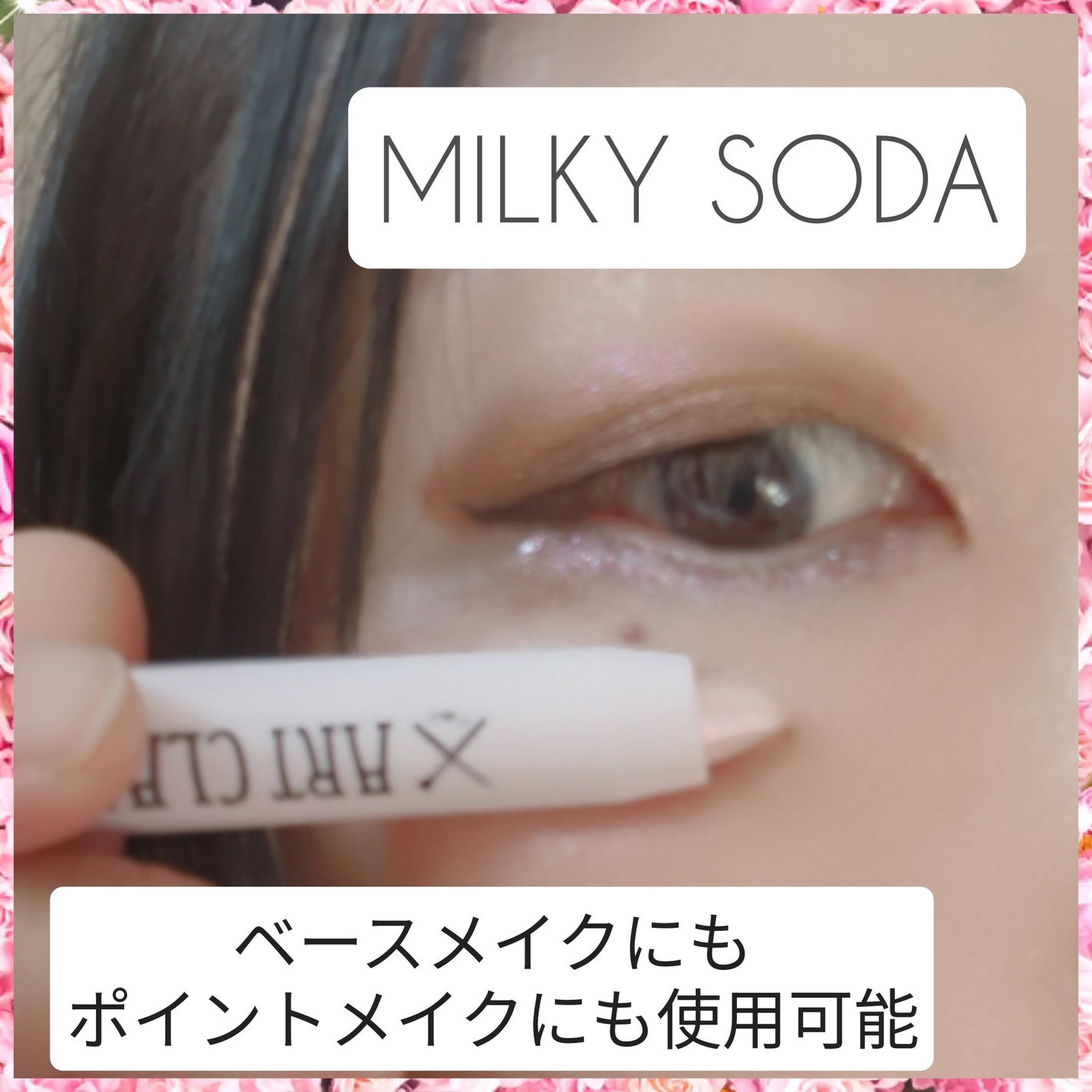 アートクラス アイグリッツ/too cool for school/スティックアイシャドウを使ったクチコミ(5枚目)