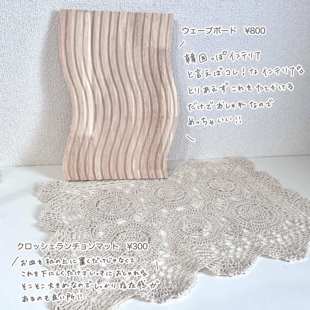 3COINS/3COINS/その他を使ったクチコミ（3枚目）