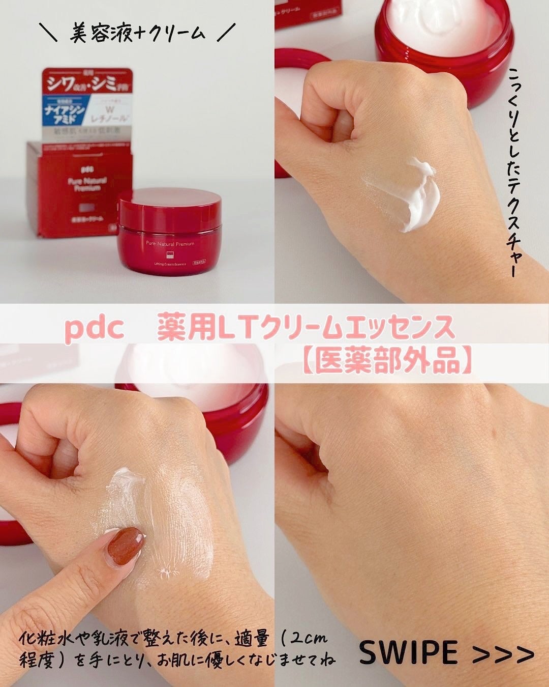 ピュア ナチュラル プレミアム リフティング エッセンスローション【医薬部外品】/pdc/オールインワン化粧品を使ったクチコミ(4枚目)