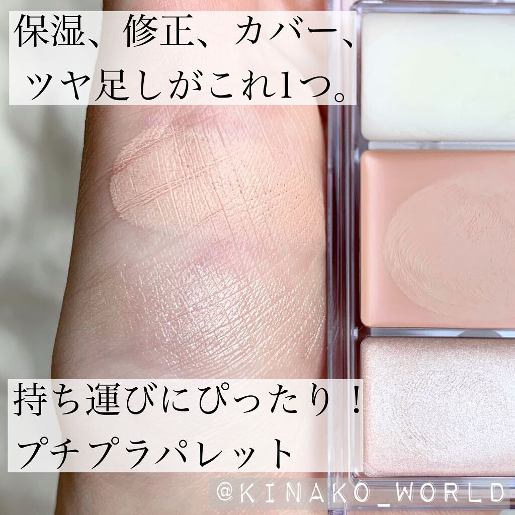 メイクリタッチパレット/KiSS/パレットコンシーラーを使ったクチコミ（1枚目）
