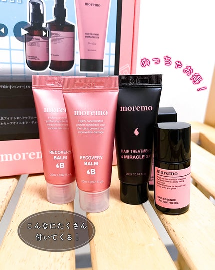 リペアシャンプーR/moremo/市販シャンプーを使ったクチコミ(5枚目)