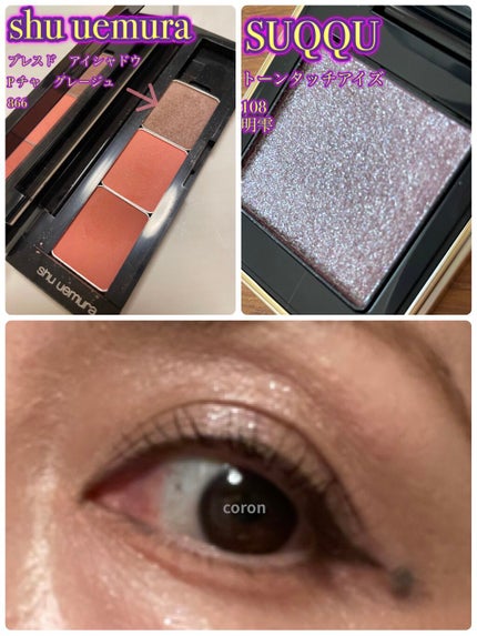 プレスド アイシャドー(レフィル) P チャ グレージュ 866/shu uemura/単色アイシャドウの画像