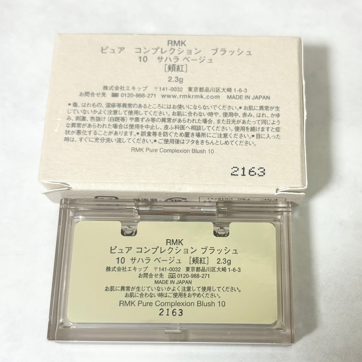 RMK ピュア コンプレクション ブラッシュ/RMK/パウダーチークを使ったクチコミ(3枚目)