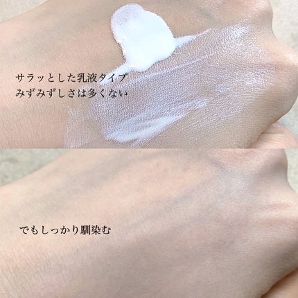 UVカット デイバリアUVローション/キュレル/日焼け止め・UVケアを使ったクチコミ(2枚目)