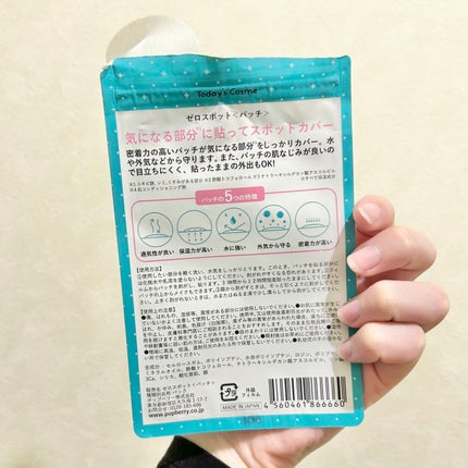 ゼロスポットパッチ/Today’s Cosme/にきびパッチを使ったクチコミ(2枚目)