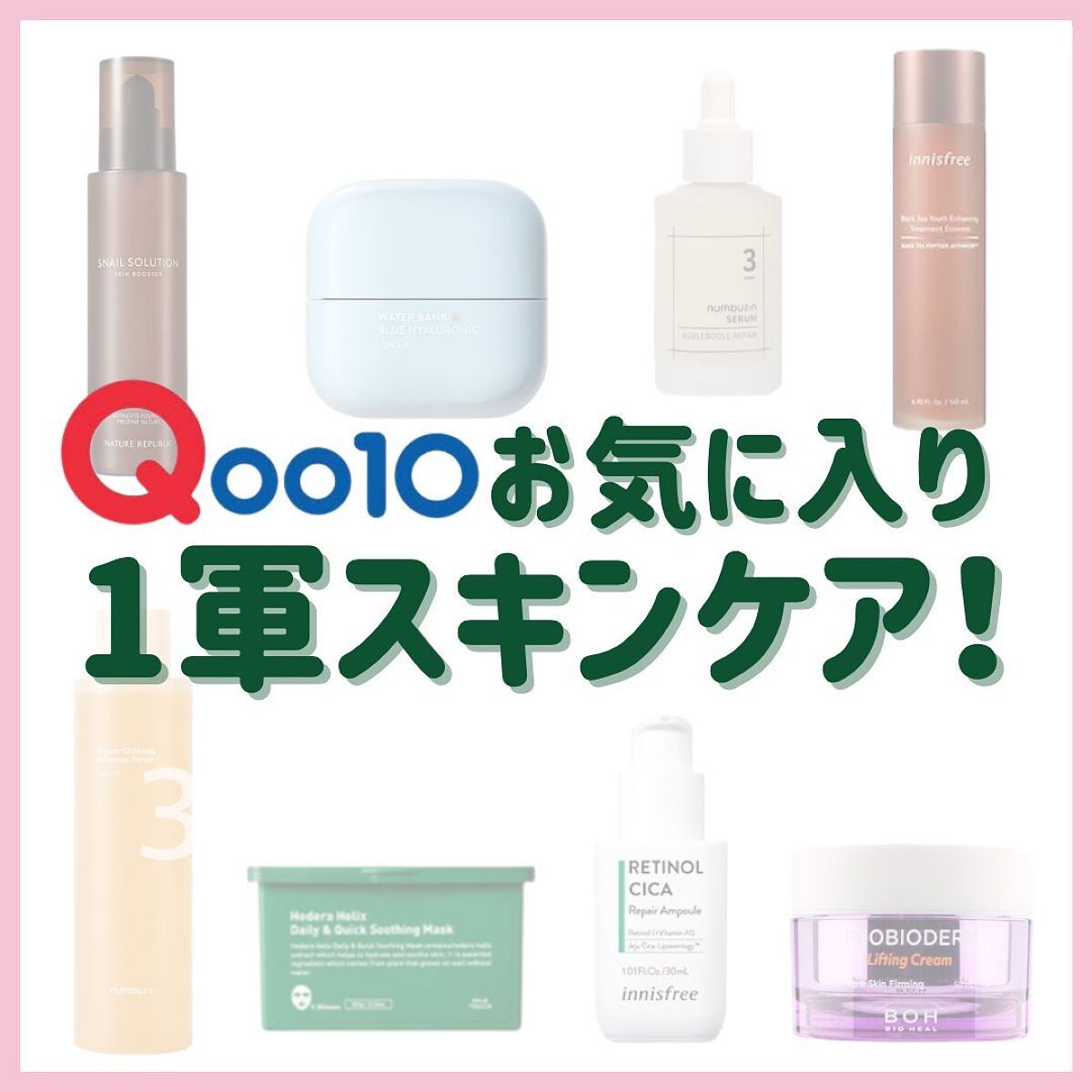 3番 すべすべキメケアセラム/numbuzin/美容液を使ったクチコミ(1枚目)