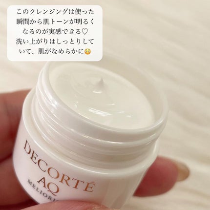 AQ ミリオリティ リペア クレンジングクリーム n/DECORTÉ/クレンジングクリームを使ったクチコミ(6枚目)