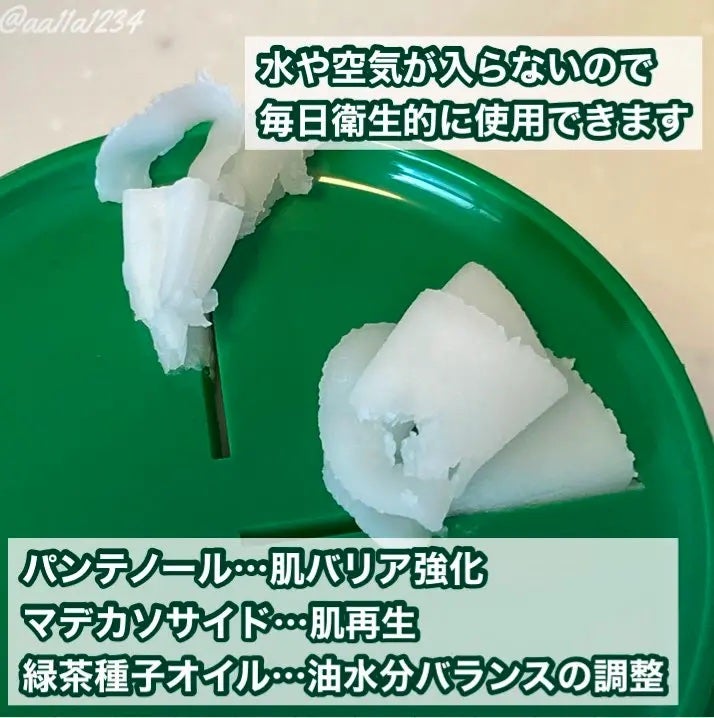 ピュアグラインディングクレンジングバーム/Dr.Althea/クレンジングバームを使ったクチコミ(2枚目)