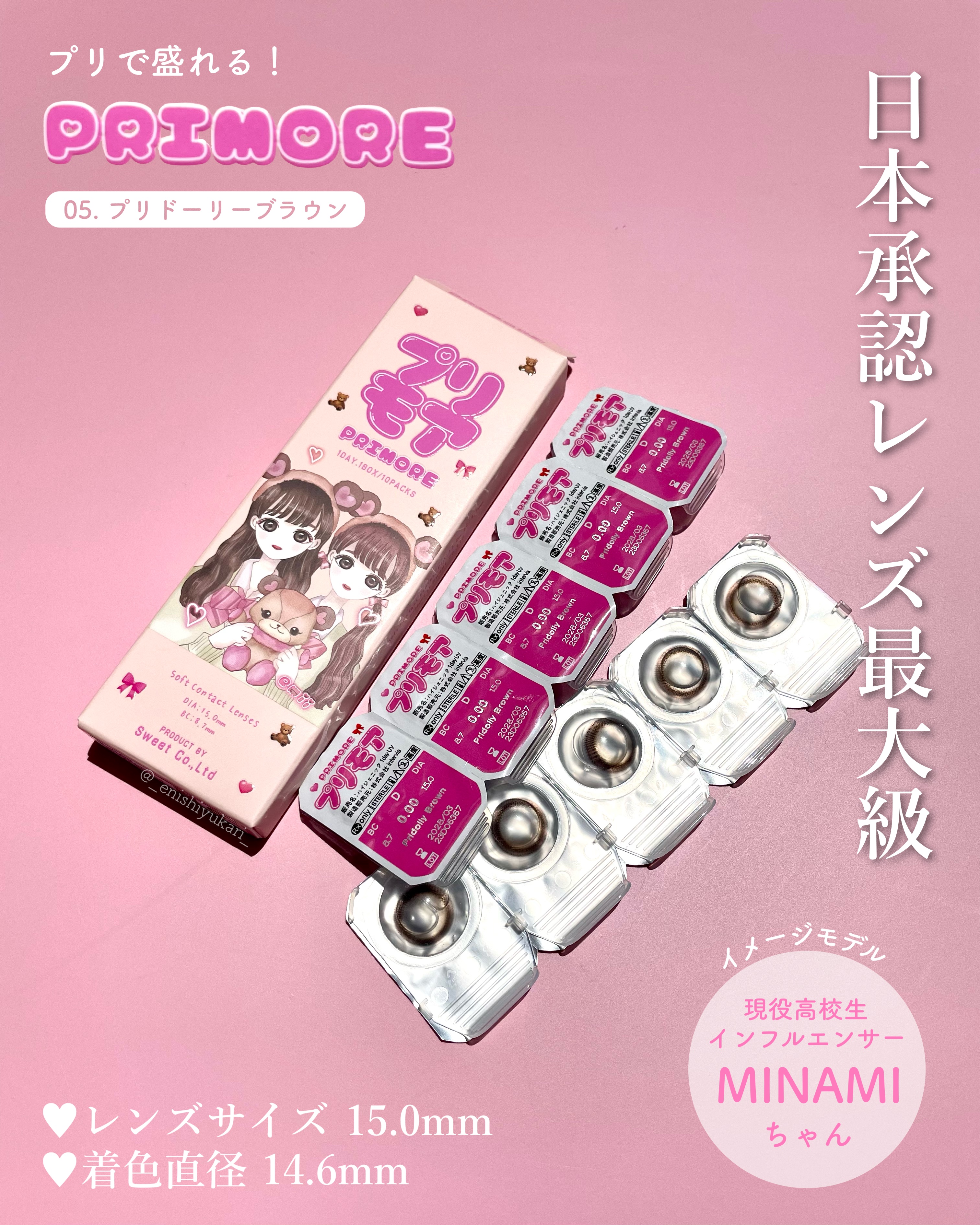 PRIMORE 1day/PRIMORE/カラーコンタクトレンズを使ったクチコミ（2枚目）