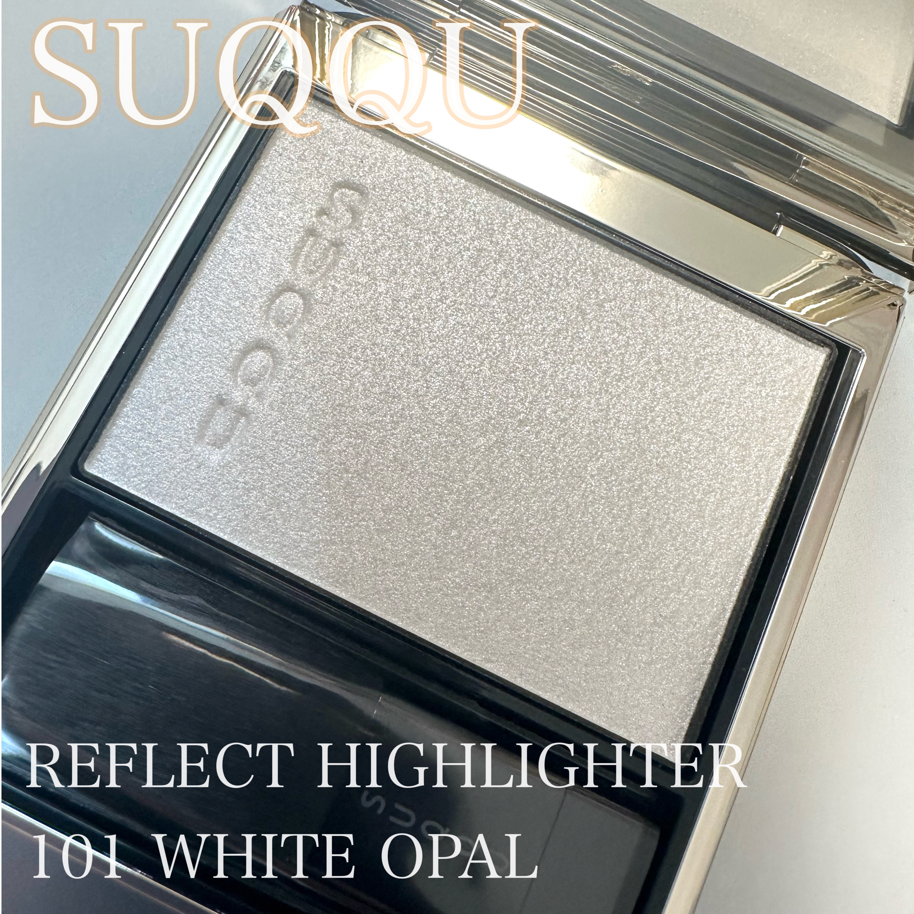 SUQQU リフレクト ハイライター 101 ホワイト オパール[限定色]/SUQQU/パウダーハイライトを使ったクチコミ（1枚目）