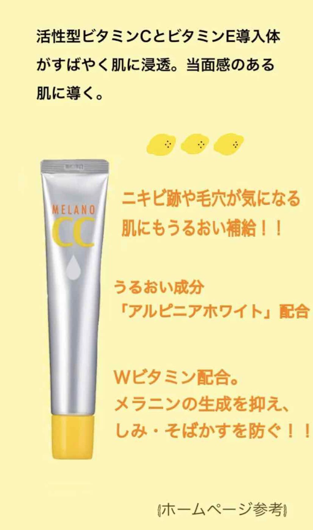 薬用 しみ 集中対策 美容液/メラノCC/美容液を使ったクチコミ（2枚目）