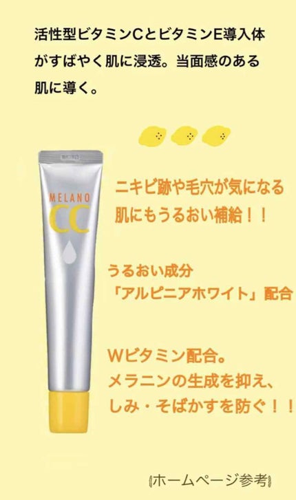 薬用 しみ 集中対策 美容液/メラノCC/美容液を使ったクチコミ(2枚目)