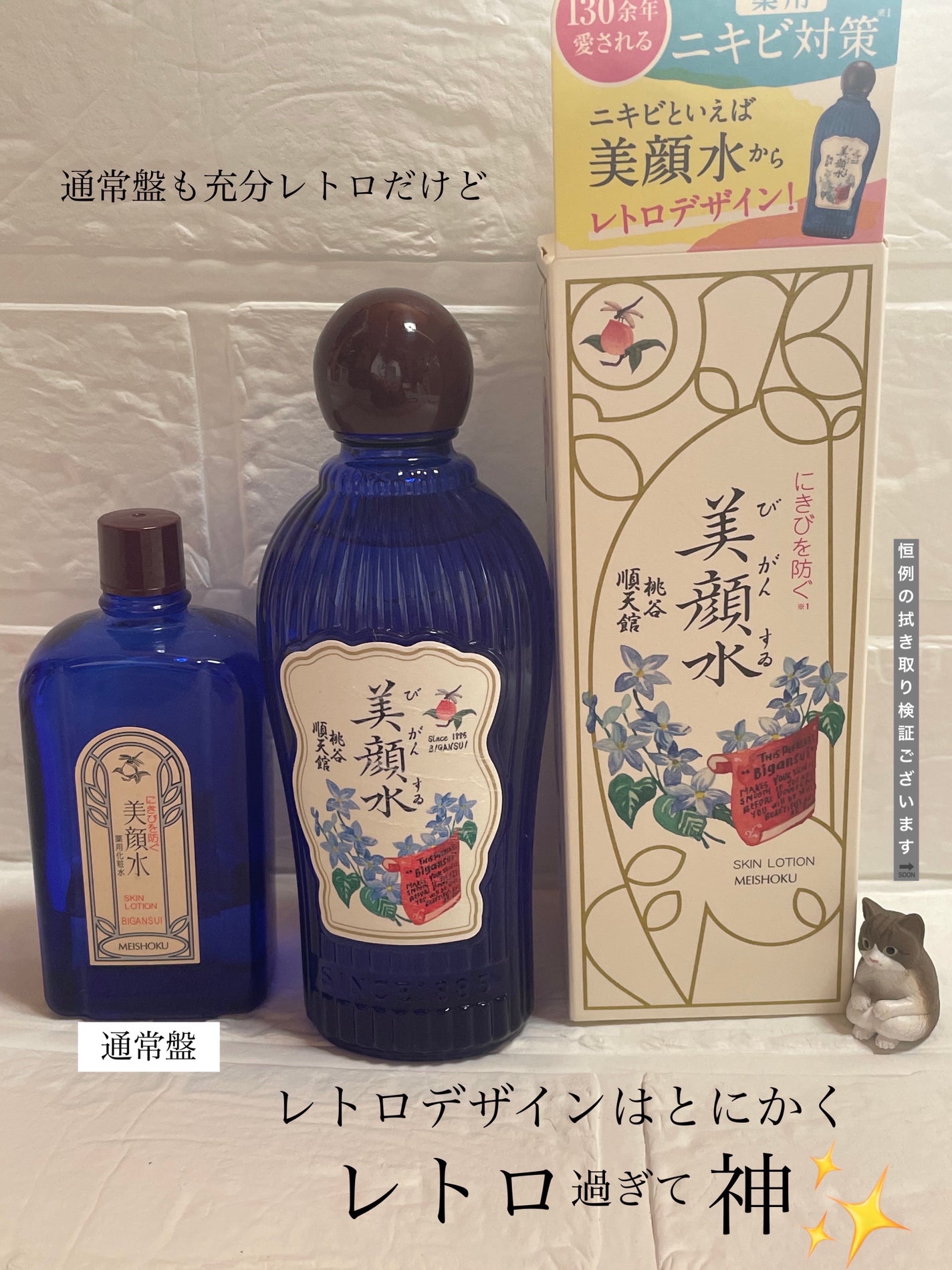 明色美顔水 薬用化粧水/美顔/化粧水を使ったクチコミ(2枚目)