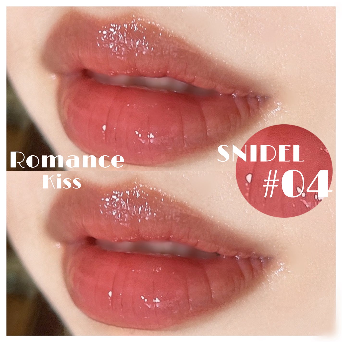 ピュア リップ ラスター/SNIDEL BEAUTY/リップグロスを使ったクチコミ(1枚目)