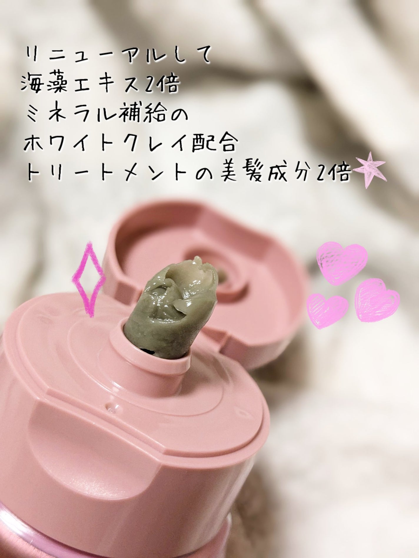 海藻 海泥 ヘア マスク/ラサーナ/ヘアマスク・ヘアパックを使ったクチコミ(2枚目)