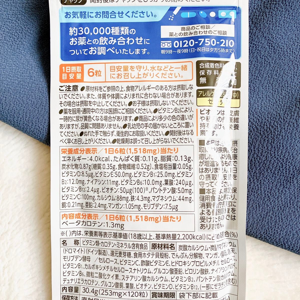 私のビタミンfor20/ファンケル/健康サプリメントを使ったクチコミ(3枚目)