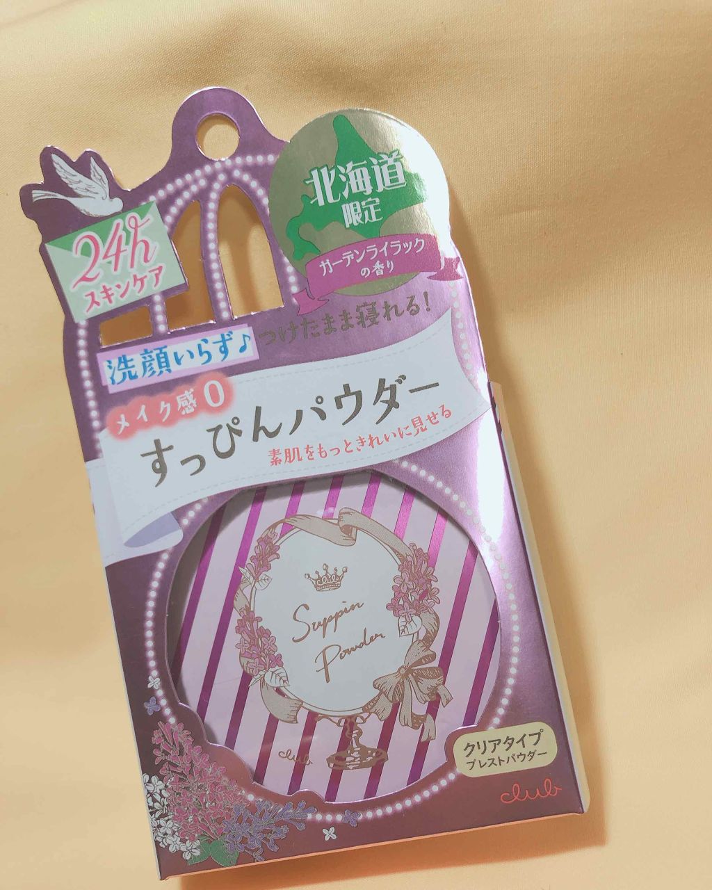 すっぴんパウダー/クラブ/プレストパウダーを使ったクチコミ(2枚目)