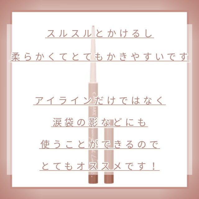 クリーミータッチライナー/キャンメイク/ジェルアイライナーを使ったクチコミ(2枚目)
