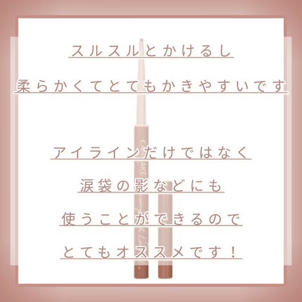 クリーミータッチライナー/キャンメイク/ジェルアイライナーを使ったクチコミ(2枚目)