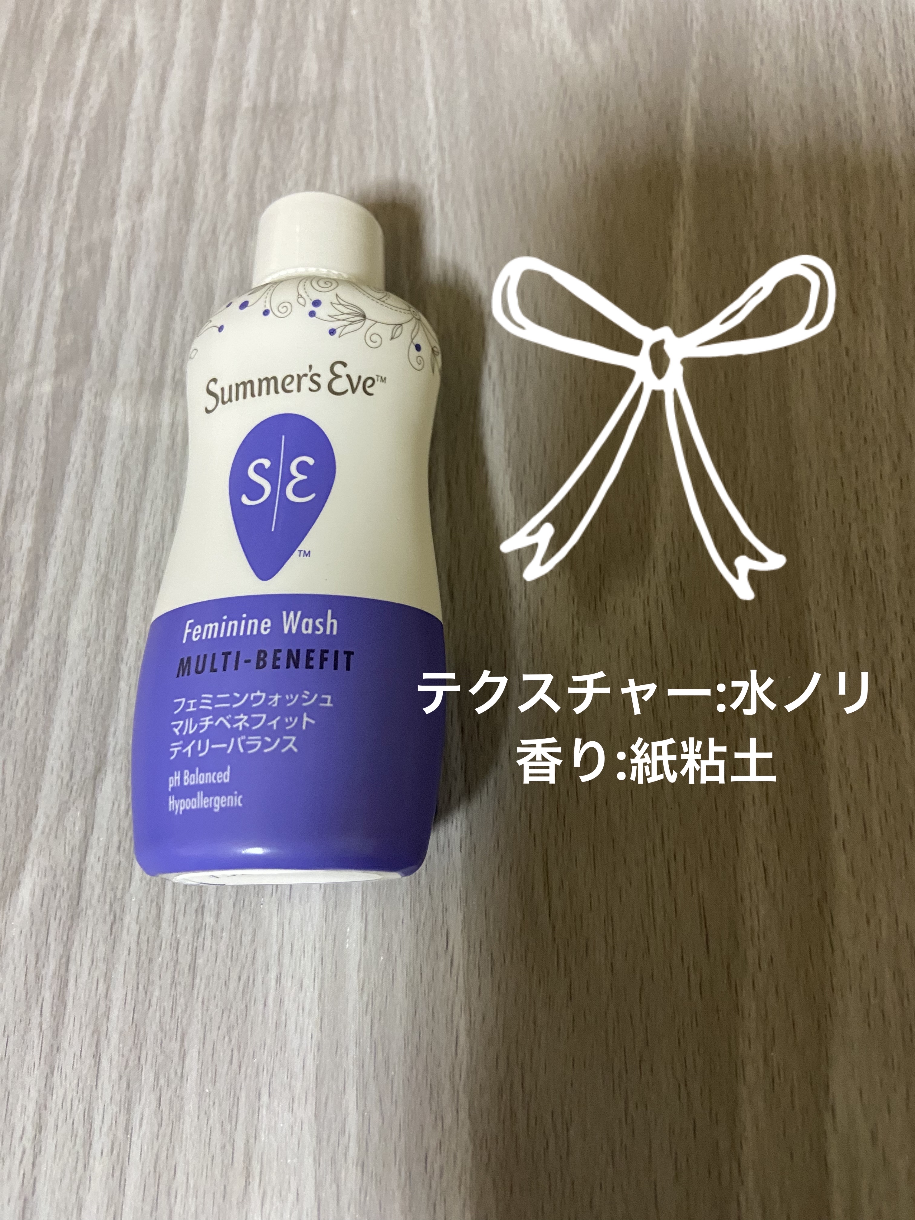 フェミニンウォッシュ マルチベネフィット デイリーバランス/Summer's Eve(サマーズイブ)/デリケートゾーンケアを使ったクチコミ（1枚目）