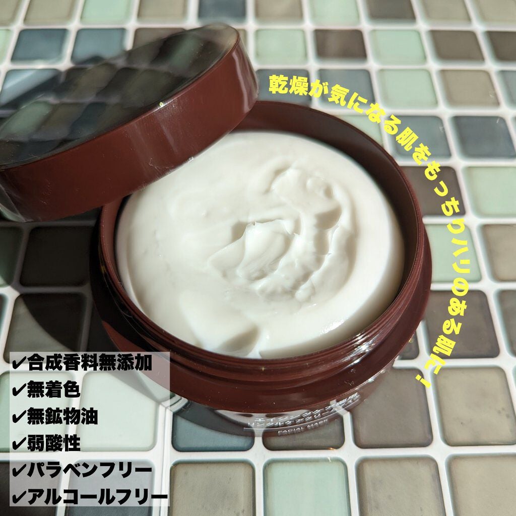 エイジングケア薬用リンクルケアクリームマスク/無印良品/フェイスクリームを使ったクチコミ(2枚目)