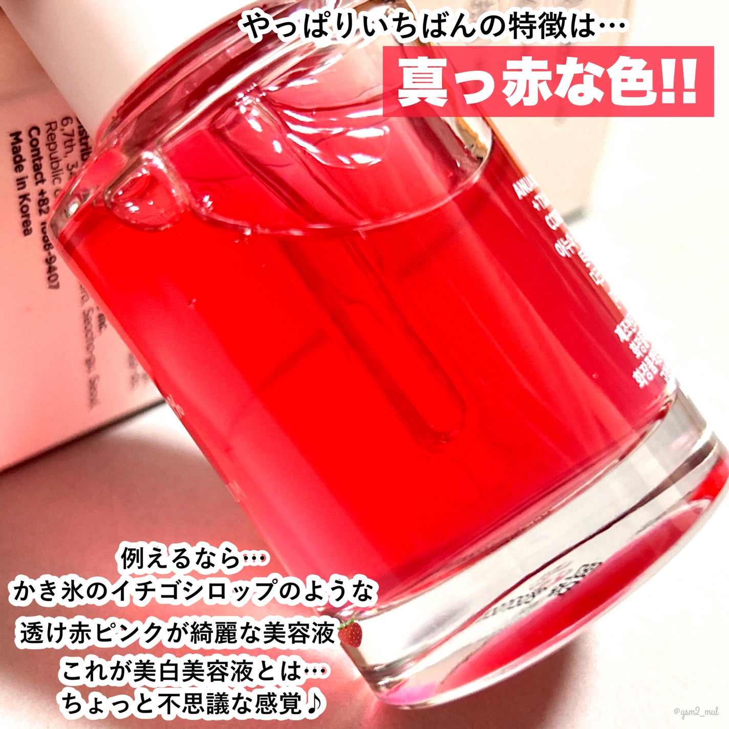 ダークスポットセラム/Anua/美容液を使ったクチコミ(3枚目)