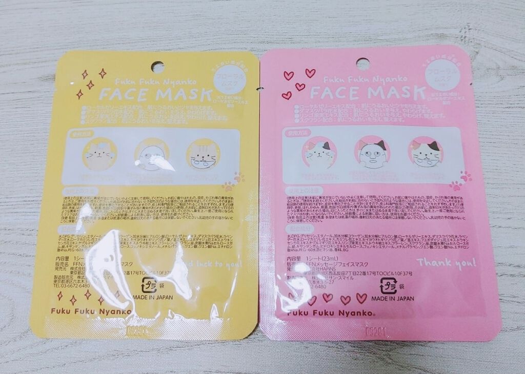 FFN メッセージフェイスマスク/サンスマイル/シートマスク・パックを使ったクチコミ(3枚目)