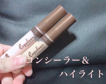 エスポルール コンシーラー/エスポルール/リキッドコンシーラーを使ったクチコミ(1枚目)