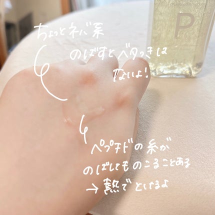 ペプチド8 パワードアンプル/Ogi/美容液を使ったクチコミ(4枚目)