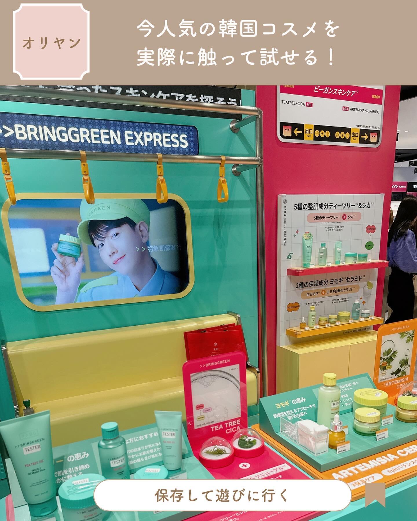 ヨモギカーミングバランストナー/BRING GREEN/化粧水を使ったクチコミ（2枚目）