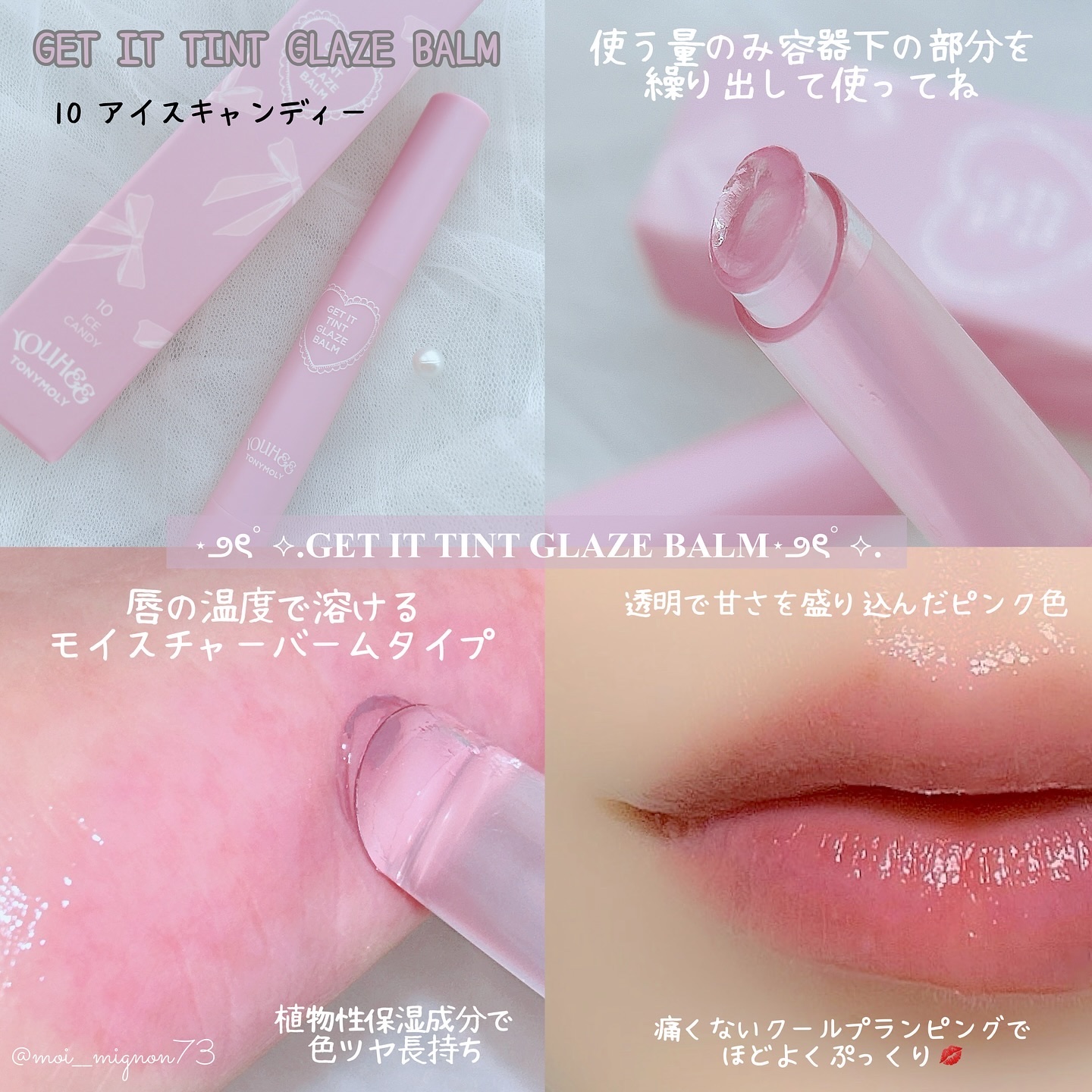 ゲットイットティント ウォーターフルバター/TONYMOLY/リップティントを使ったクチコミ（2枚目）