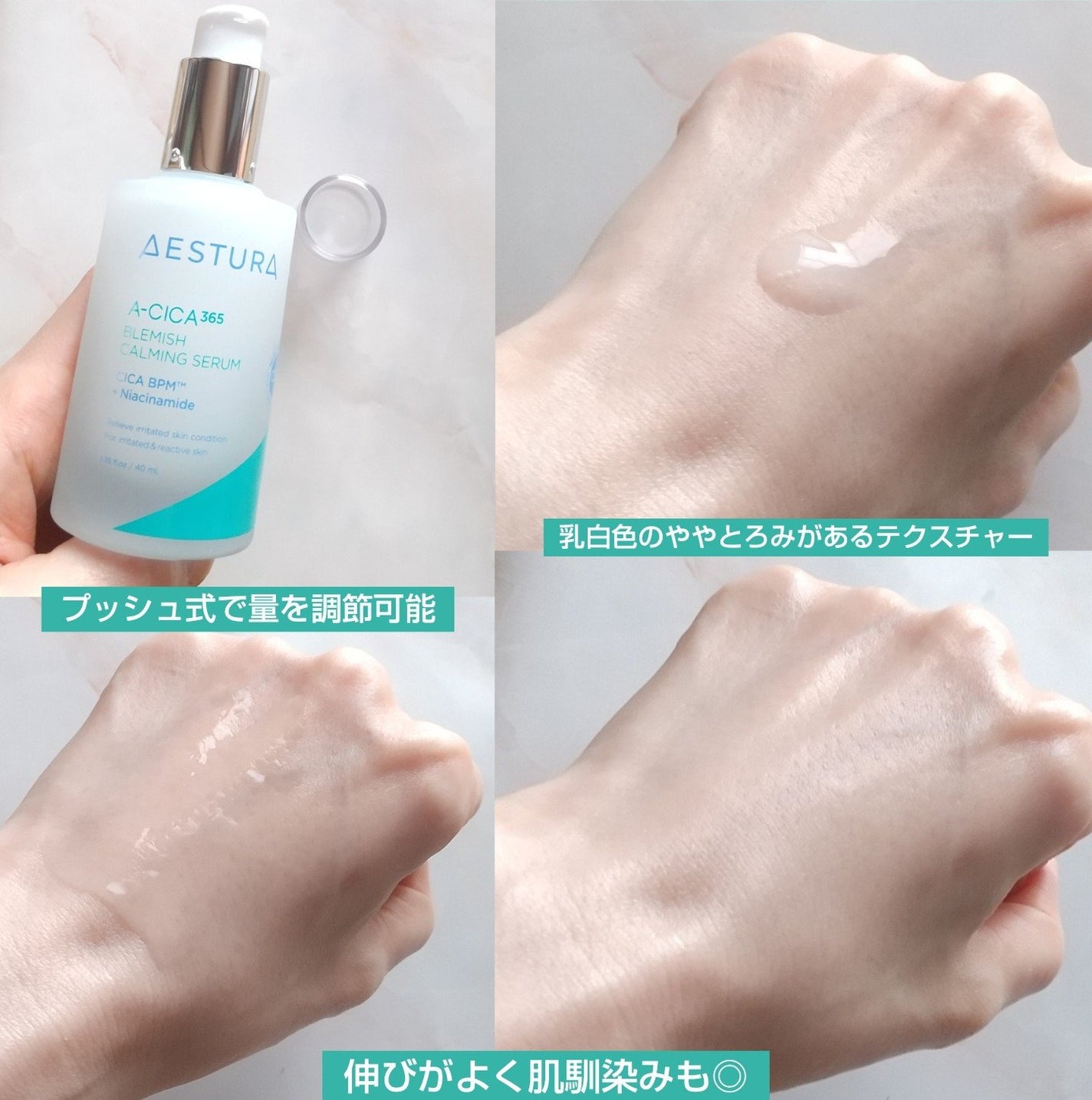 エイシカ365マイクロセラム/AESTURA/美容液を使ったクチコミ(4枚目)
