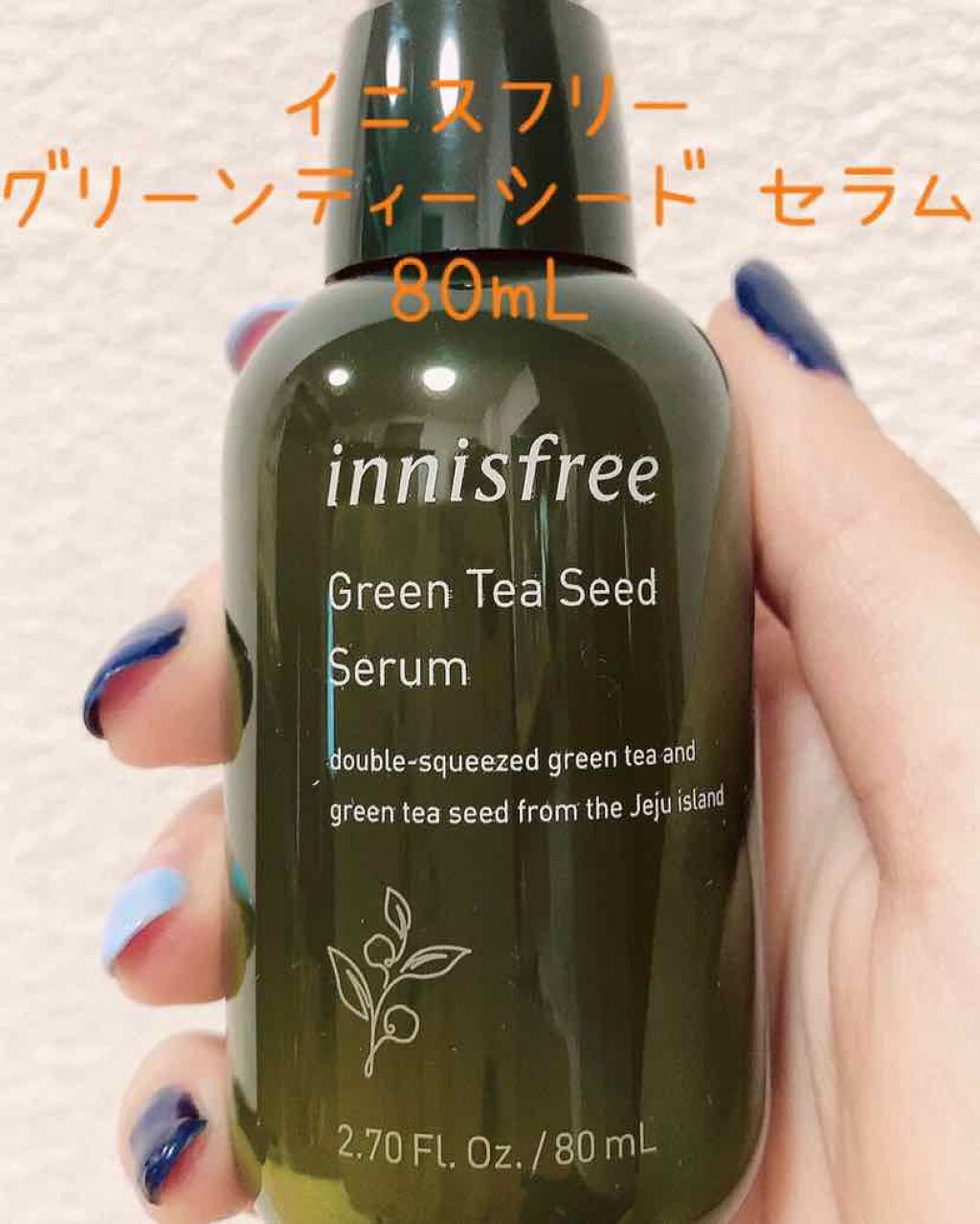 グリーンティーシード セラム/innisfree/美容液を使ったクチコミ(1枚目)