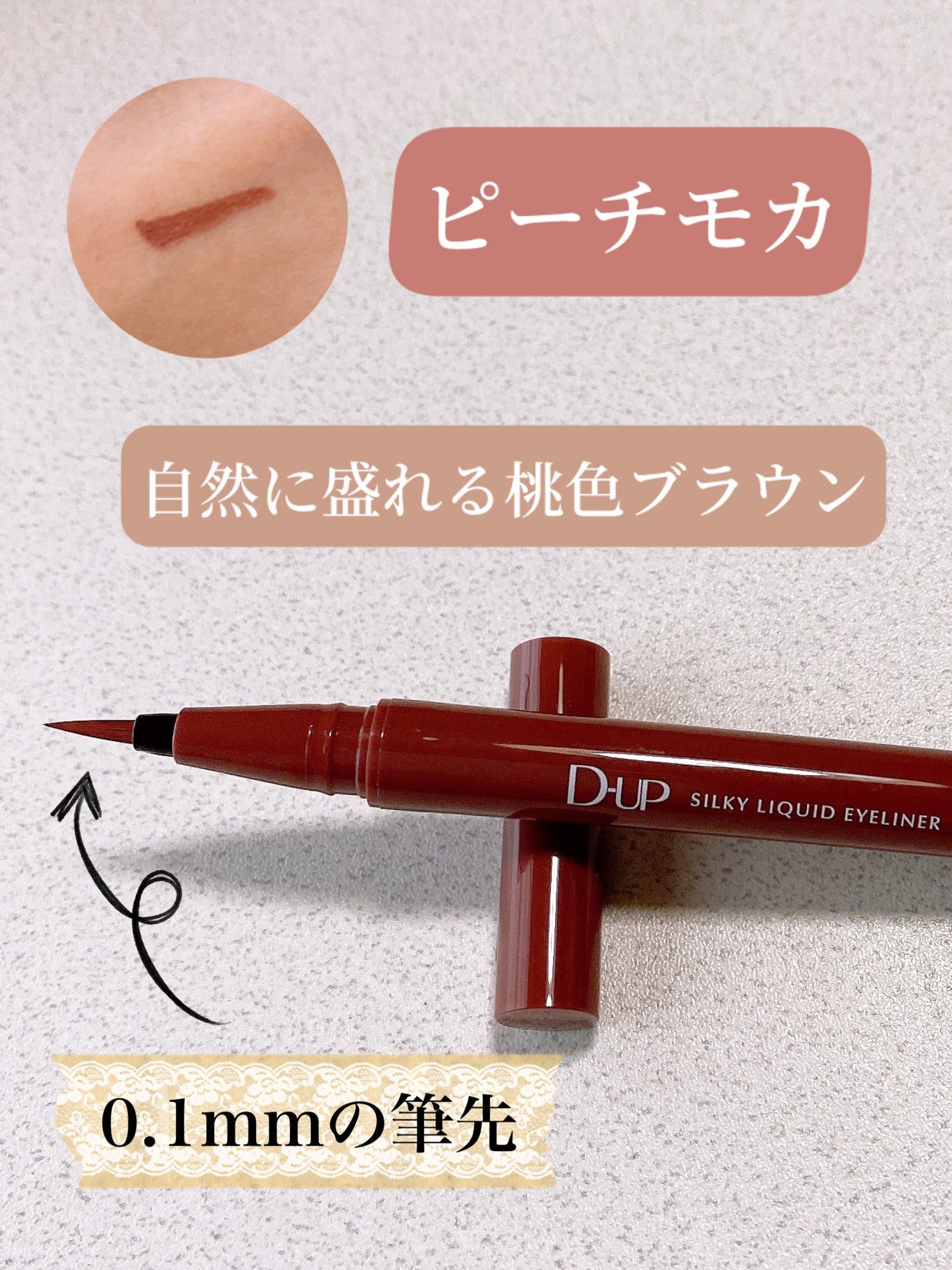 シルキーリキッドアイライナーWP/D-UP/リキッドアイライナーを使ったクチコミ(2枚目)