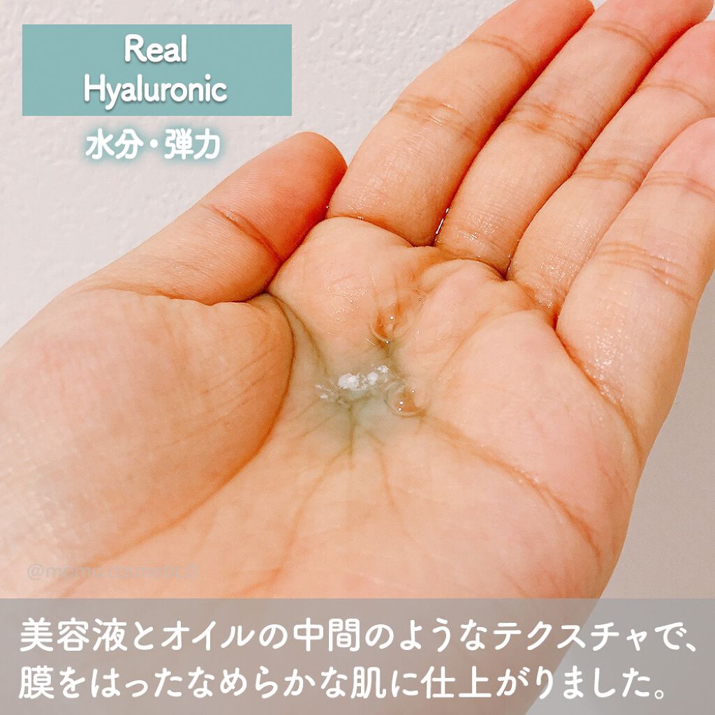 リアルヒアルロニック ブルーワンデーキット/Wellage/美容液を使ったクチコミ(5枚目)