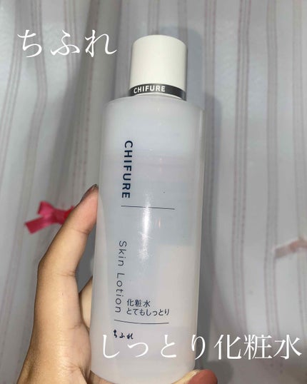 化粧水 とてもしっとりタイプ/ちふれ/化粧水を使ったクチコミ(1枚目)