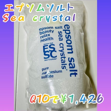 シークリスタルス エプソムソルト オリジナル/sea crystals/無機塩系入浴剤を使ったクチコミ(1枚目)