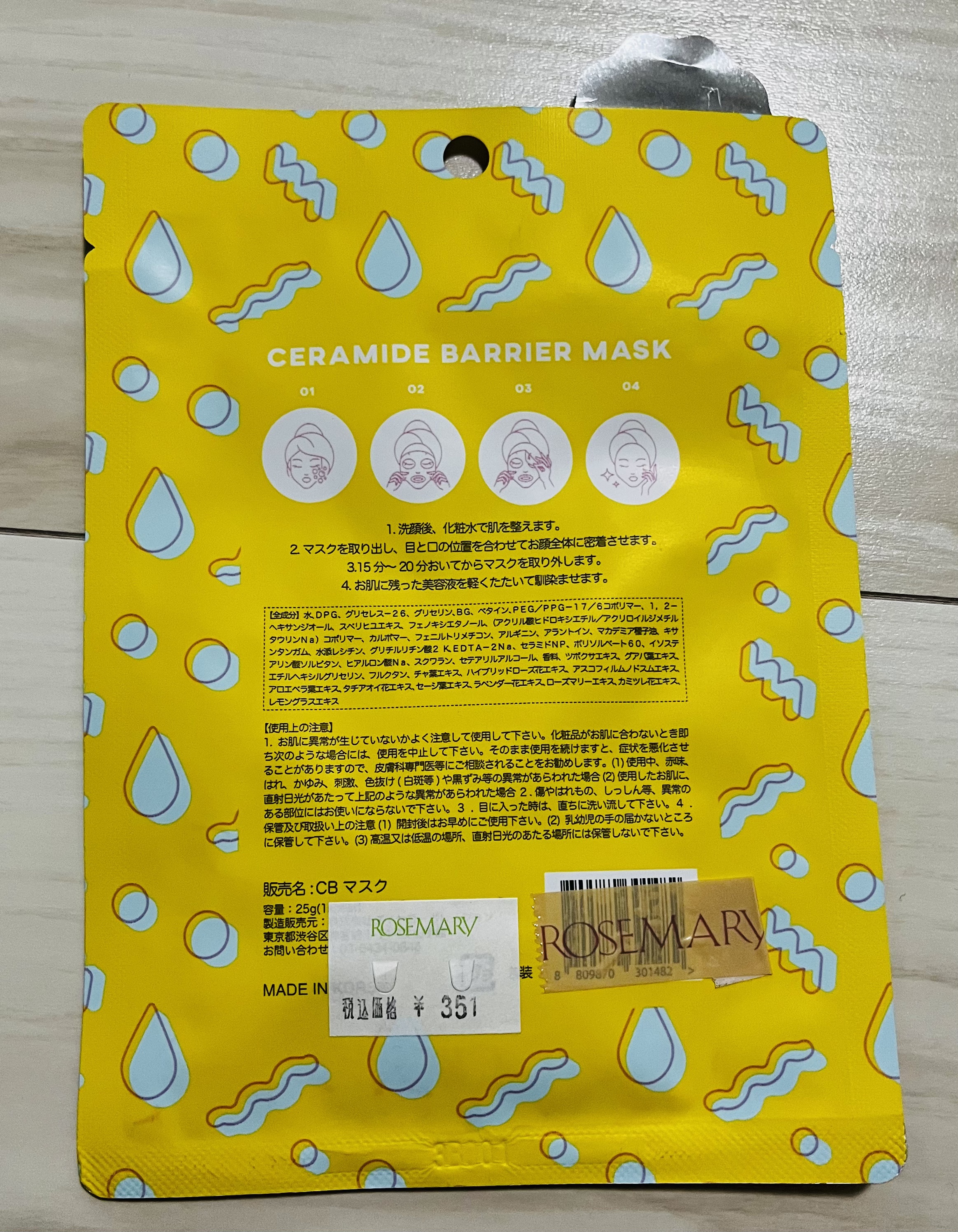 セラミドバリアマスク/MEGOOD BEAUTY/シートマスク・パックを使ったクチコミ（2枚目）