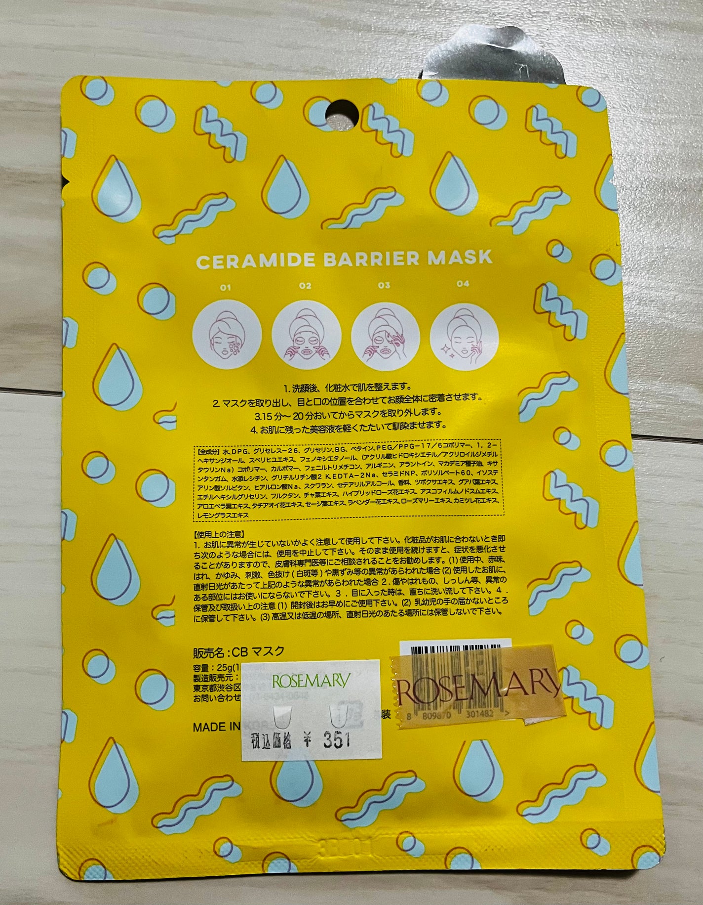 セラミドバリアマスク/MEGOOD BEAUTY/シートマスク・パックを使ったクチコミ(2枚目)