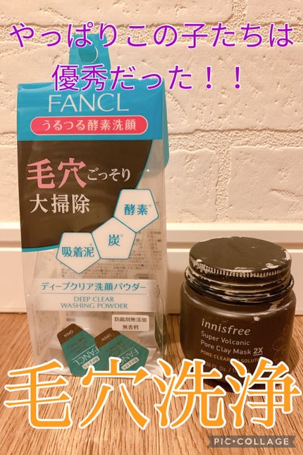 ディープクリア洗顔パウダー/ファンケル/洗顔パウダーを使ったクチコミ(1枚目)