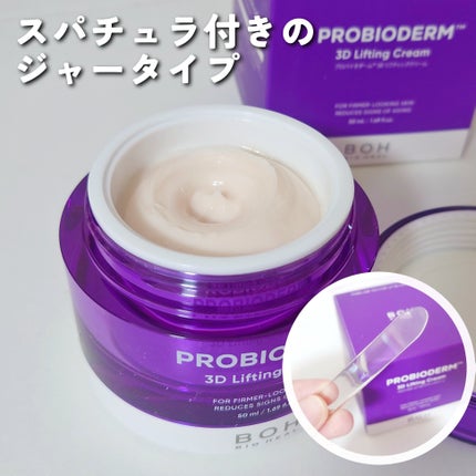 プロバイオダーム™ コラーゲンリモデリングセラム/BIOHEAL BOH/美容液を使ったクチコミ(3枚目)