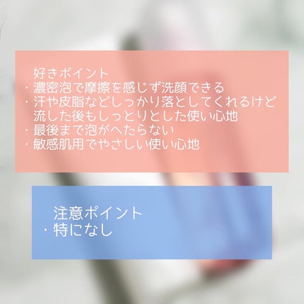 エッセンスイン クレンジングフォーム/d プログラム/洗顔フォームを使ったクチコミ(7枚目)