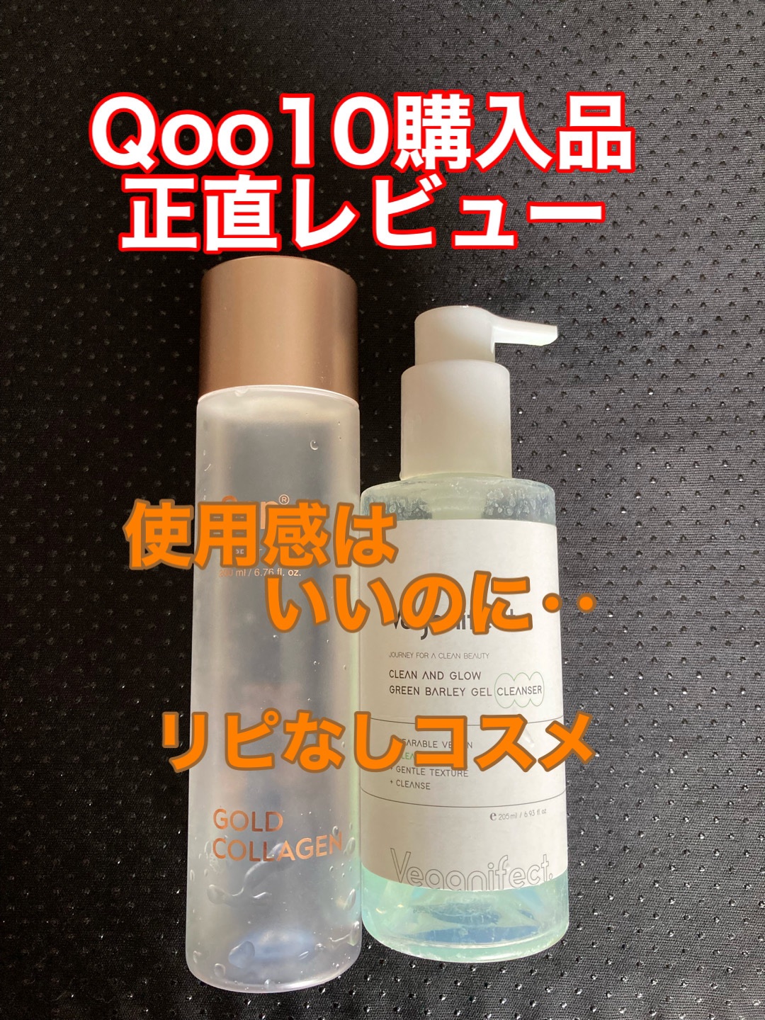 

SNPのエクスパートトナーはヒョク君のおすすめで購入しました。


コラーゲンたっぷり入ったこの化粧水は、テクスチャーが面白い！


ジェル状になっているんです。


とろみのあるものって肌への浸透が遅いイメージなのですが、これは浸透か