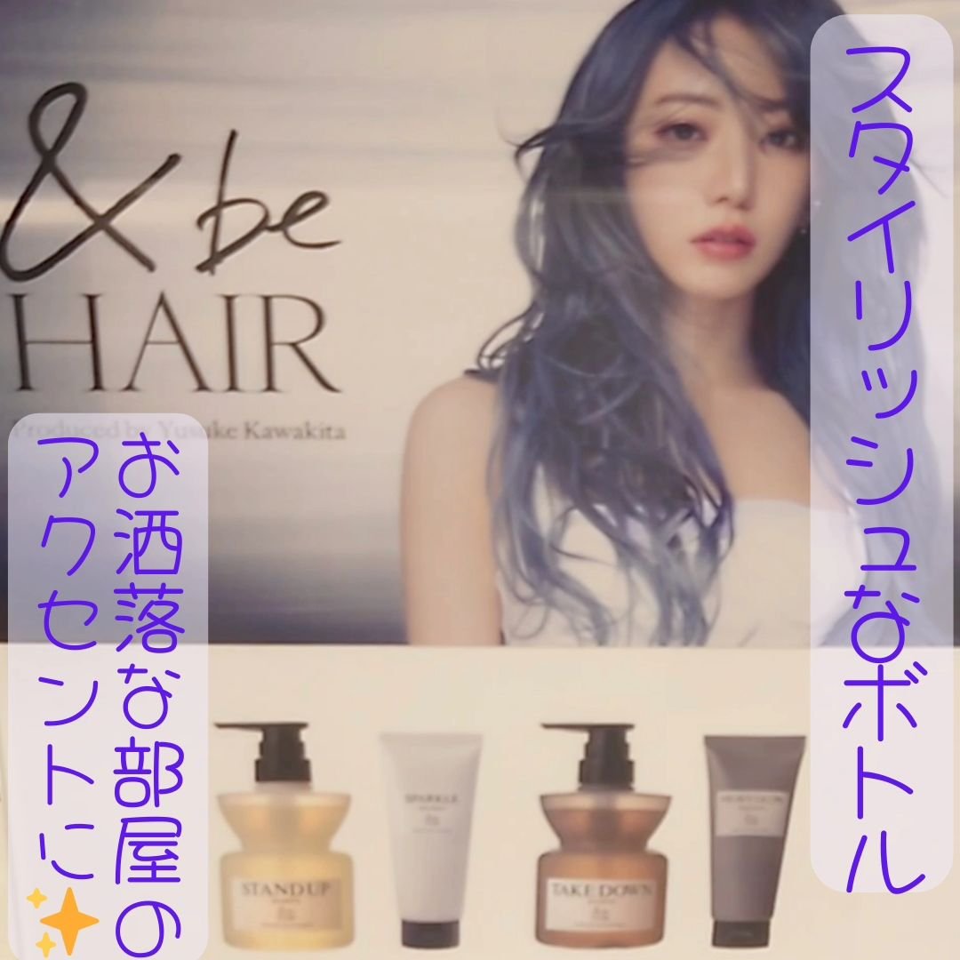 &be スタンドアップシャンプー/&be HAIR/市販シャンプーを使ったクチコミ（2枚目）