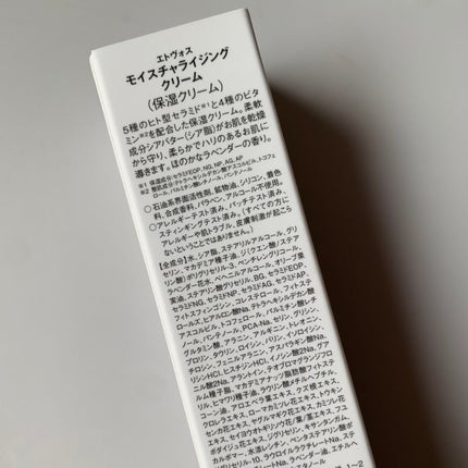 モイスチャライジングクリーム/エトヴォス/フェイスクリームを使ったクチコミ(6枚目)