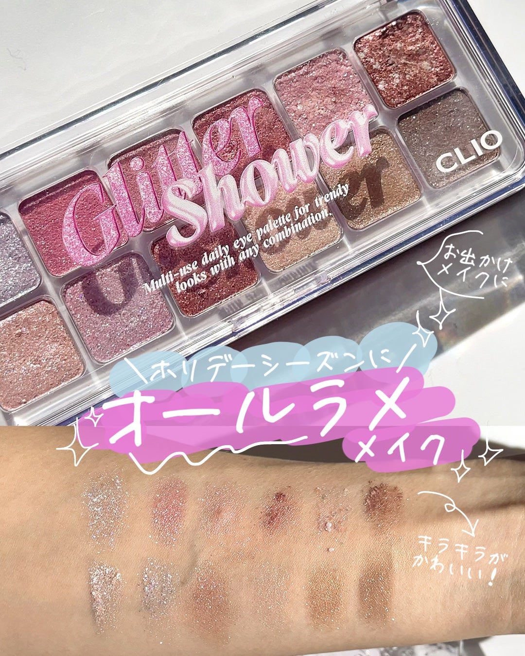 プロ アイ パレット エアー/CLIO/アイシャドウパレットを使ったクチコミ(1枚目)