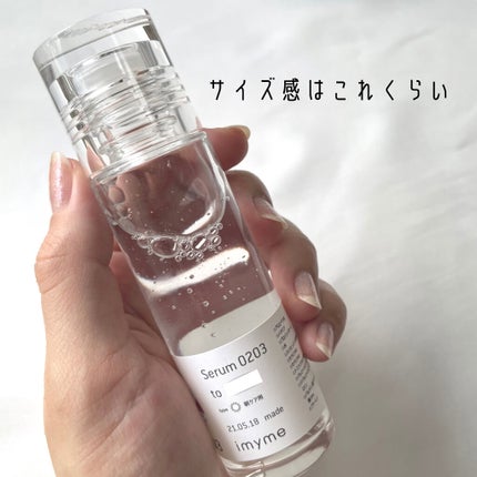imyme/imyme/スキンケアキットを使ったクチコミ(4枚目)