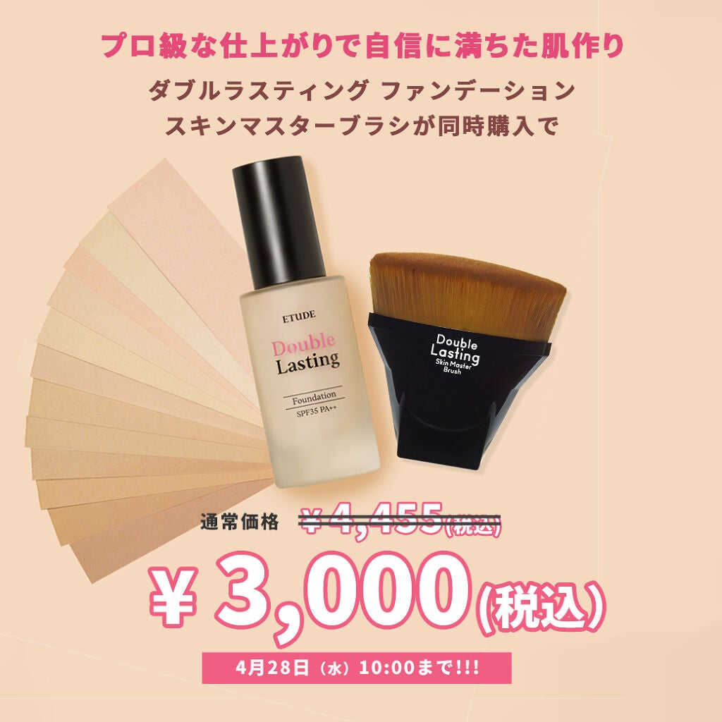 ダブルラスティング スキンマスターブラシ/ETUDE/メイクブラシを使ったクチコミ(2枚目)
