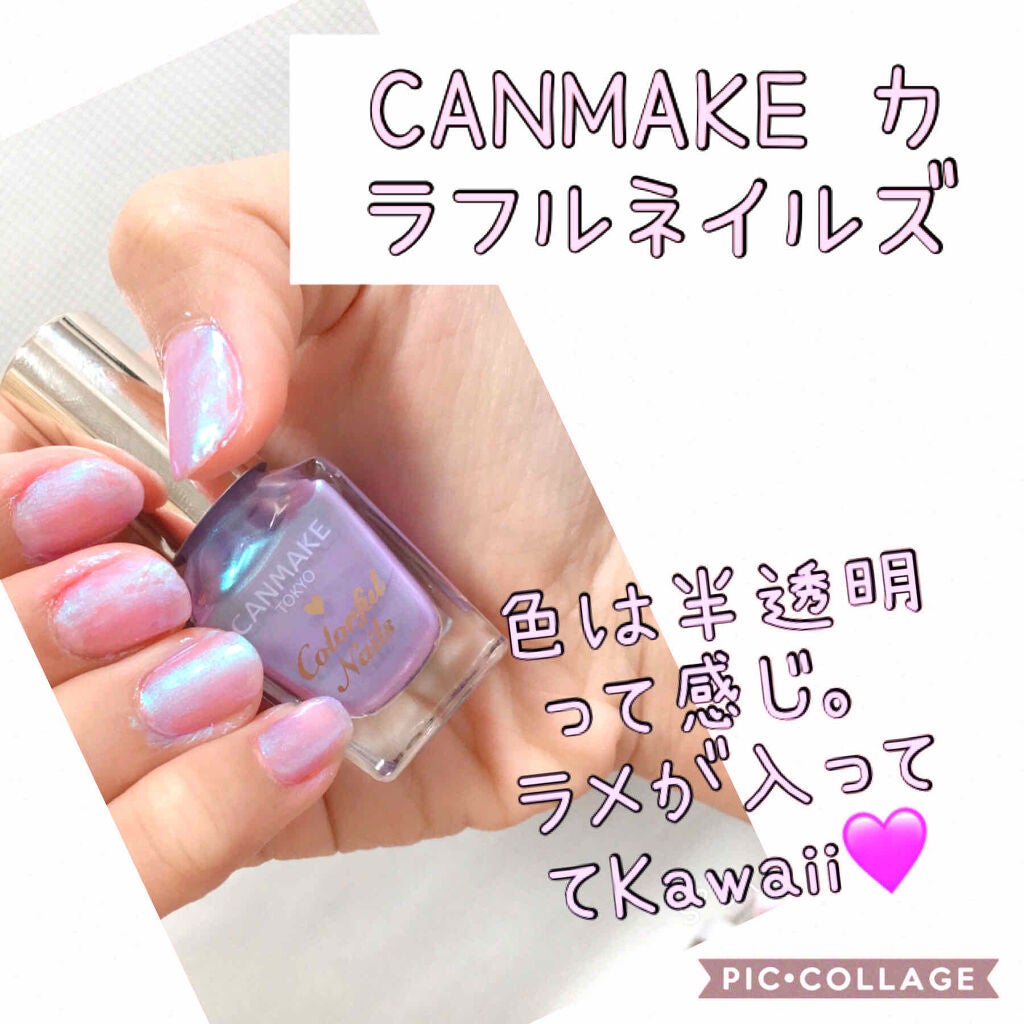 カラフルネイルズ/キャンメイク/マニキュアを使ったクチコミ(1枚目)